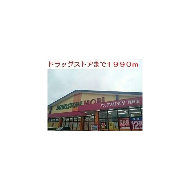 apartment 嬉野町大字下宿甲