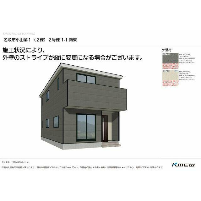 完成予想図（2号棟）