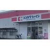 販売店
