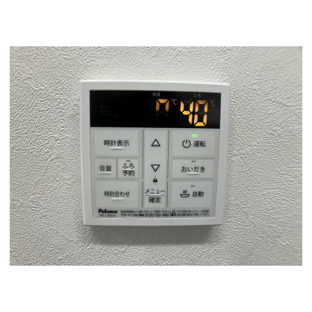 キッチン　給湯パネル