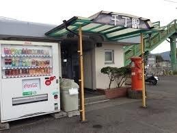千丁駅