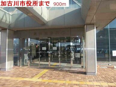 加古川市役所