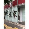 飲食店