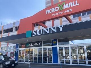 サニー春日店