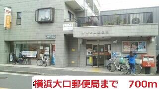 横浜大口郵便局