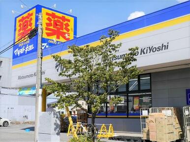 マツモトキヨシ市原松ケ島店