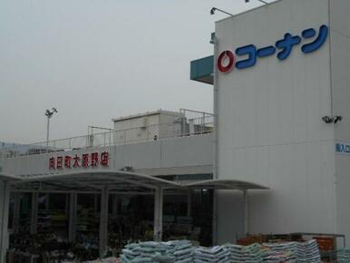 ﾎーﾑｾﾝﾀーｺーﾅﾝ 向日町大原野店