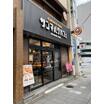飲食店