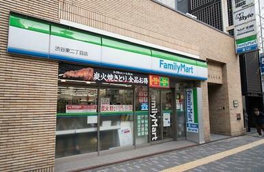 ファミリーマート　渋谷東二丁目店