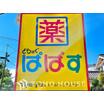 販売店