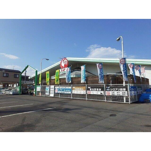 コメリハード＆グリーン鹿島店まで250m