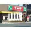 飲食店
