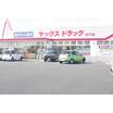 販売店