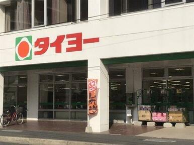 タイヨー甲突店