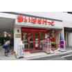 販売店