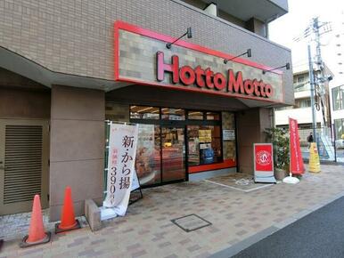 ほっともっと王子神谷店