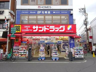 サンドラッグ　野方店