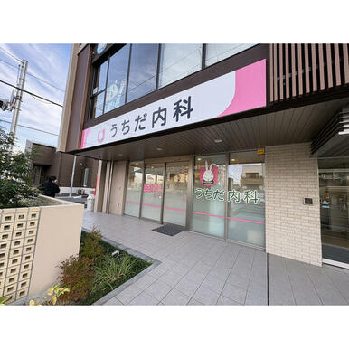 うちだ内科