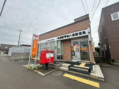 札幌新琴似八条郵便局