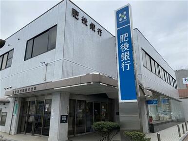 肥後銀行南熊本支店