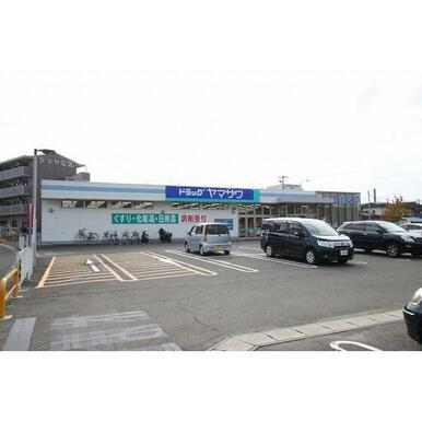 ドラッグヤマザワ高砂店