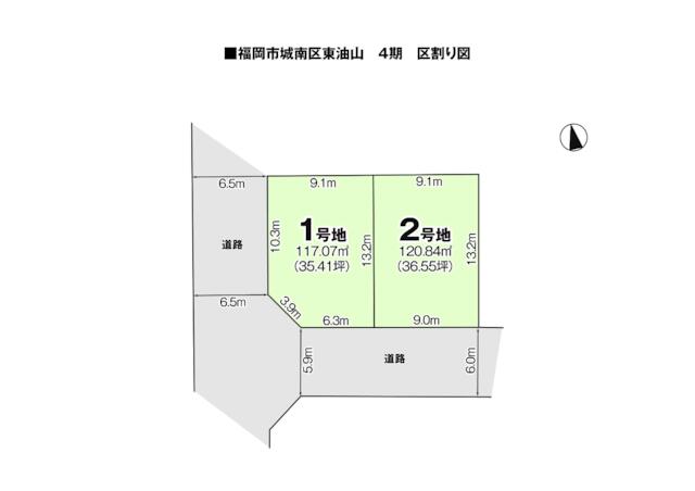 物件画像 福岡市城南区 東油山２丁目 (福大前駅) 住宅用地