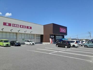 コスモス 相原店
