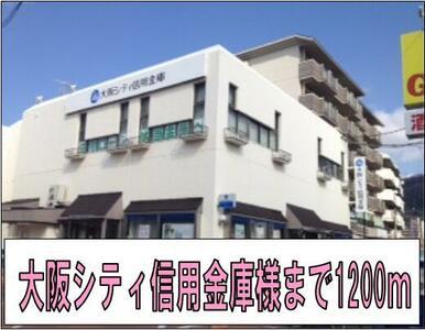 大阪シティ信用金庫様