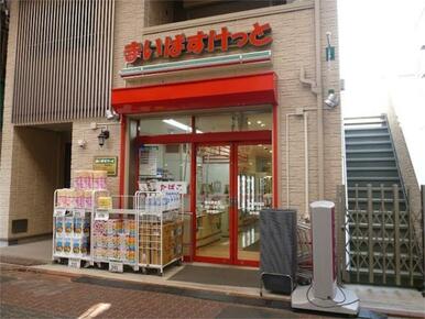 まいばすけっと　雑色駅前店