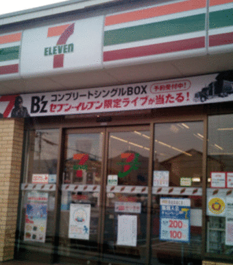 セブンイレブン富士市松岡南店