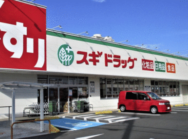 スギドラッグ富士西店