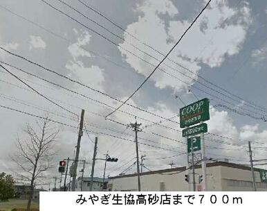 みやぎ生協