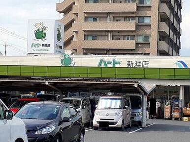 ハート新涯店