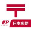 郵便局