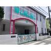 幼稚園、保育園