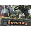 病院