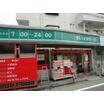 販売店
