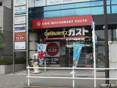 ガスト鶴川駅前店