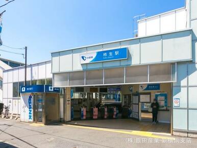 小田急電鉄「柿生」駅
