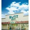 販売店
