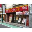 飲食店