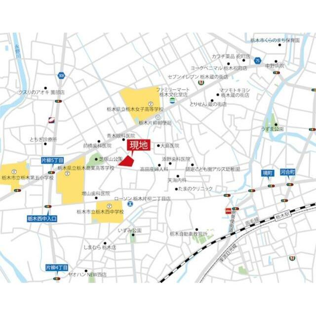 「栃木」駅まで徒歩１５分、ローソン栃木片柳二丁目店まで徒歩５分のロケーション！