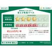 省エネ