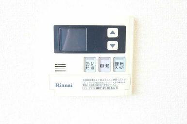 給湯リモコン