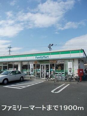 ファミリーマート