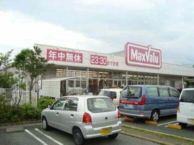 マックスバリュー川成新町店（スーパー）まで900ｍ