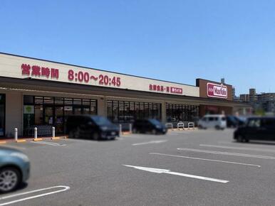 マックスバリュ上田中店