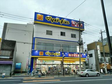 マツモトキヨシ三河島駅前店