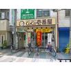 飲食店