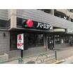 飲食店